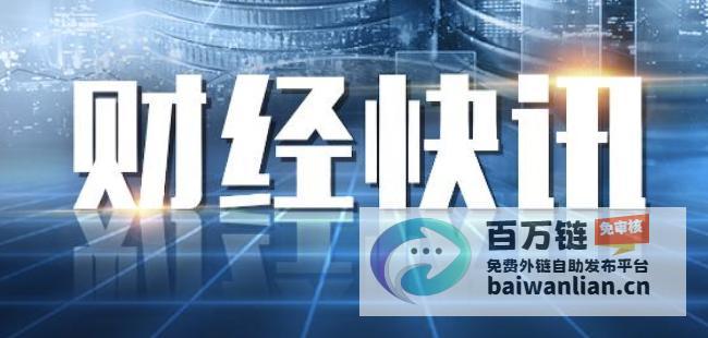 半年度现金股息高达511亿 工商银行每股派现0.1434元 (半年度现金股票涨幅)