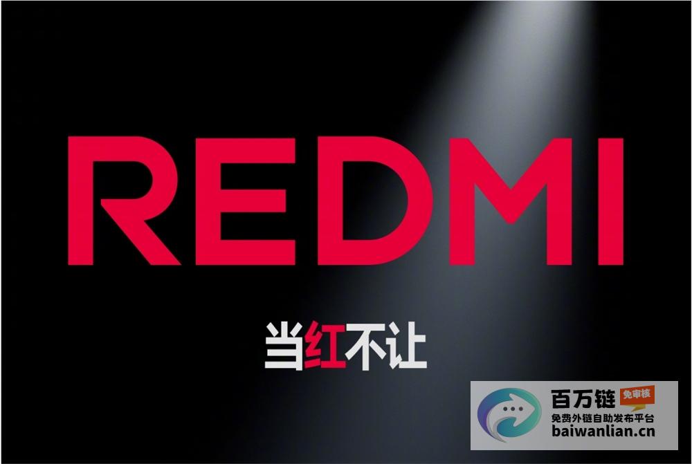 Turbo接替2K档王者 K系列全面升级 REDMI重磅发布 (turbo接收机)