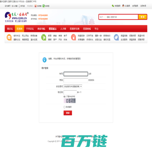 提示信息 -  巫溪网 -  Powered by Discuz!