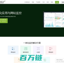 Site24x7 - 网站应用性能/服务器/数据库/路由器/交换机/linux/网络云运维监控