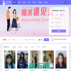 幸福里婚恋平台_同城交友_相亲网站_苏州相亲平台_同城免费相亲平台