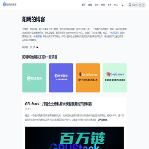 阳明的博客-AI开发|云原生|容器化|微服务|DevOps|可观测性|SEO|全栈开发|独立开发|技术博客